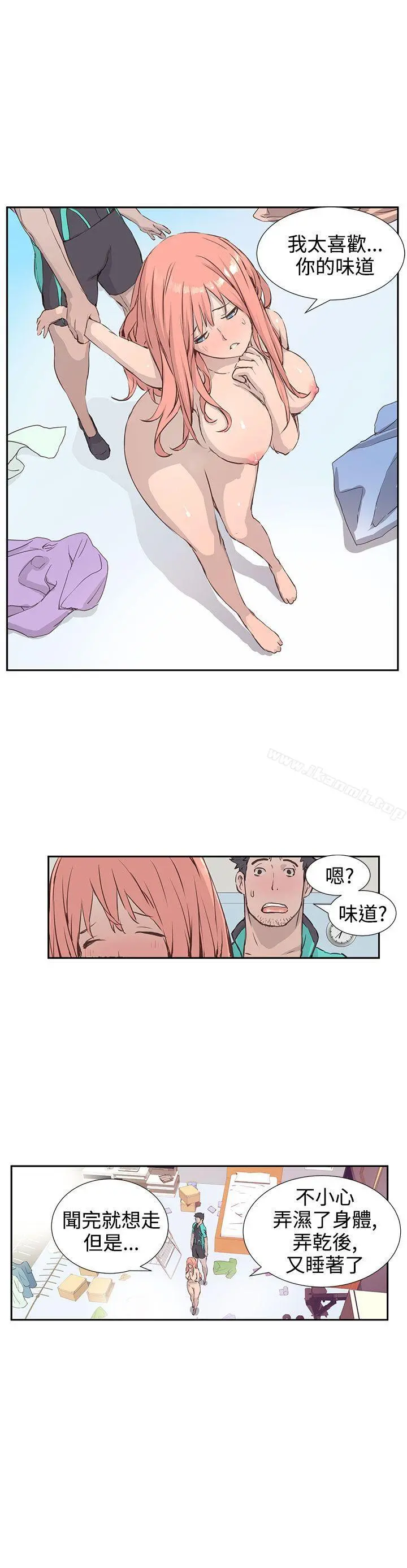 LOVE不动产(完结) - 第2话 - page 11