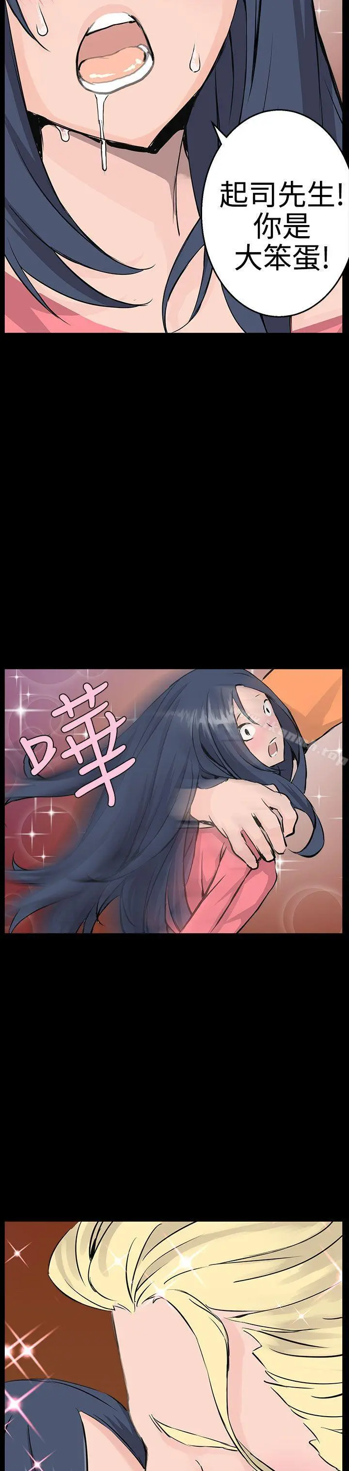 LOVE不动产(完结) - 第10话 - page 3