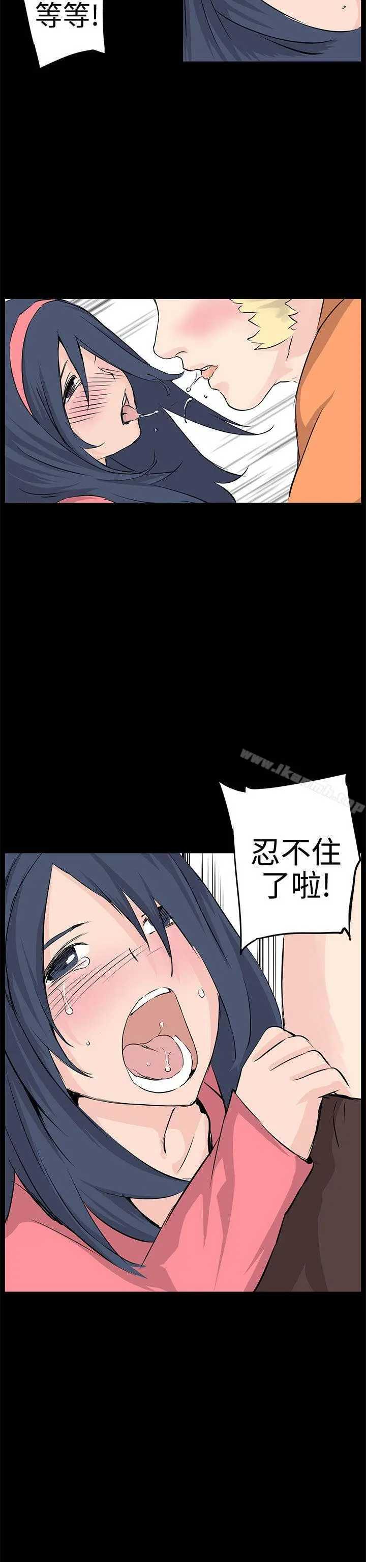 LOVE不动产(完结) - 第10话 - page 6