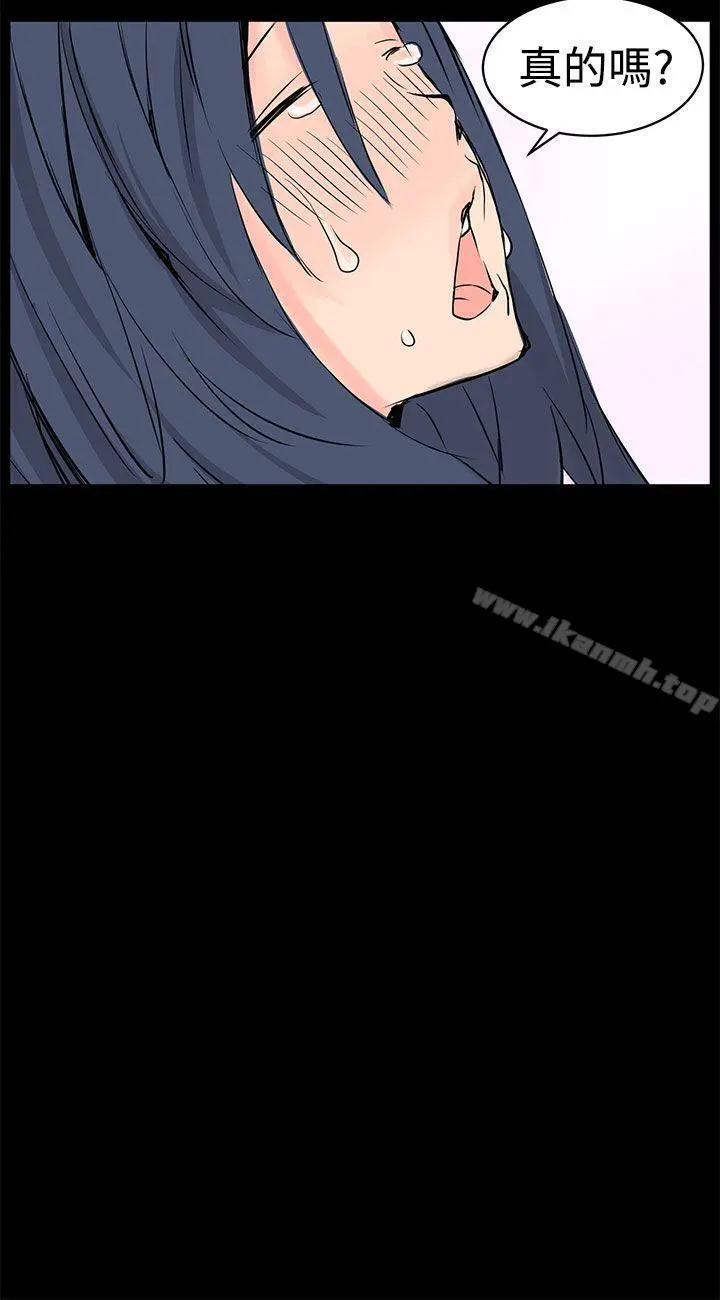 LOVE不动产(完结) - 第10话 - page 14