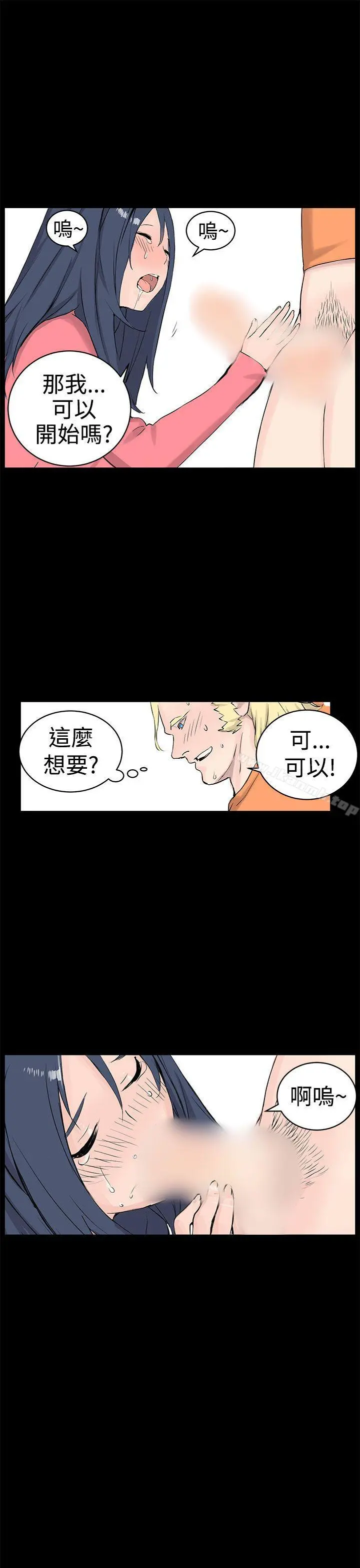 LOVE不动产(完结) - 第10话 - page 15