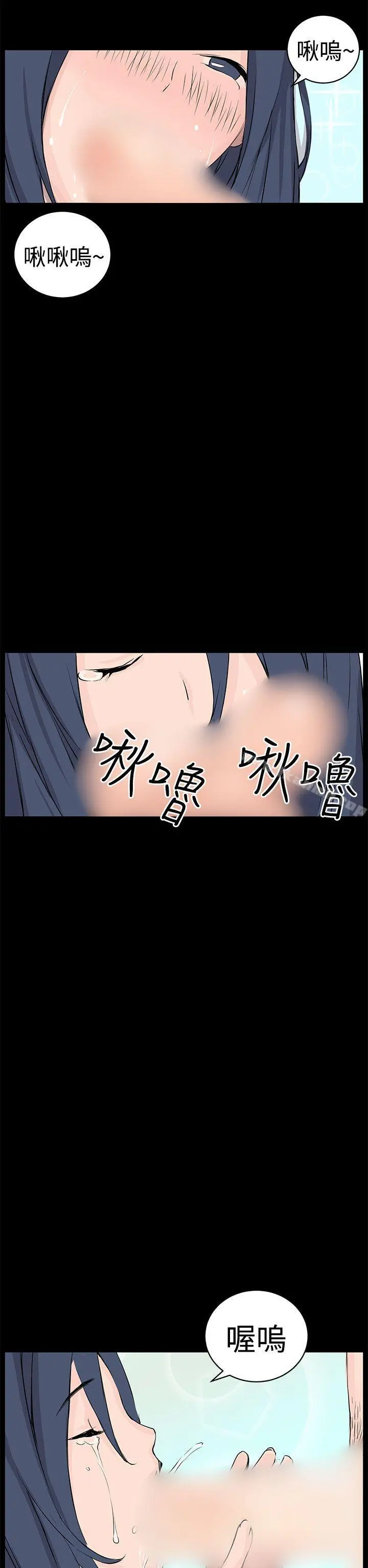 LOVE不动产(完结) - 第10话 - page 16