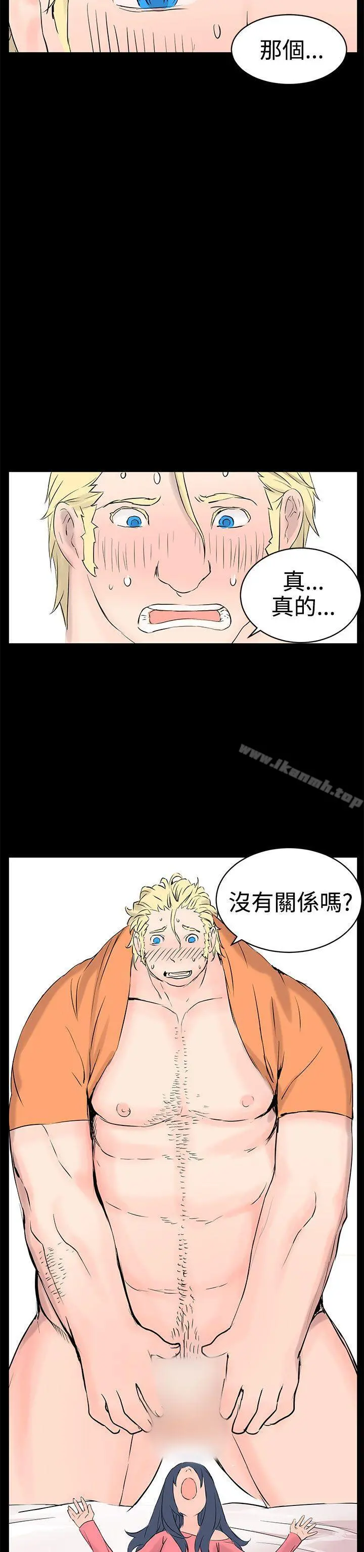 LOVE不动产(完结) - 第10话 - page 19