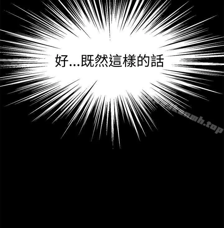LOVE不动产(完结) - 第10话 - page 22