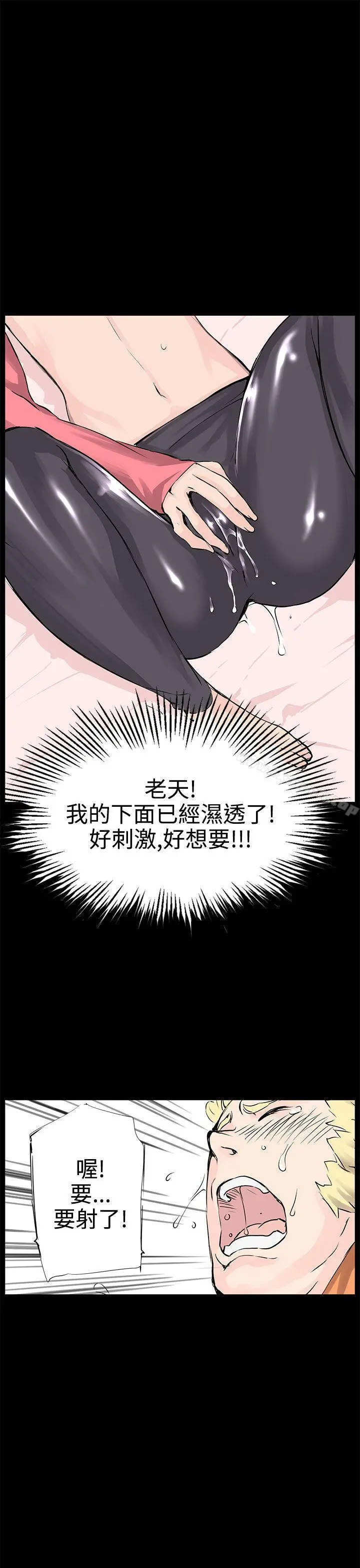 LOVE不动产(完结) - 第10话 - page 26