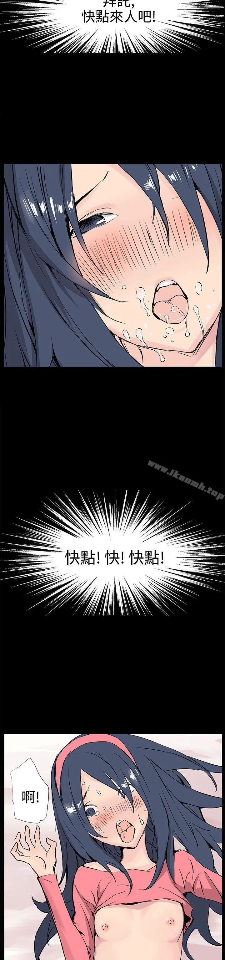 LOVE不动产(完结) - 第10话 - page 30