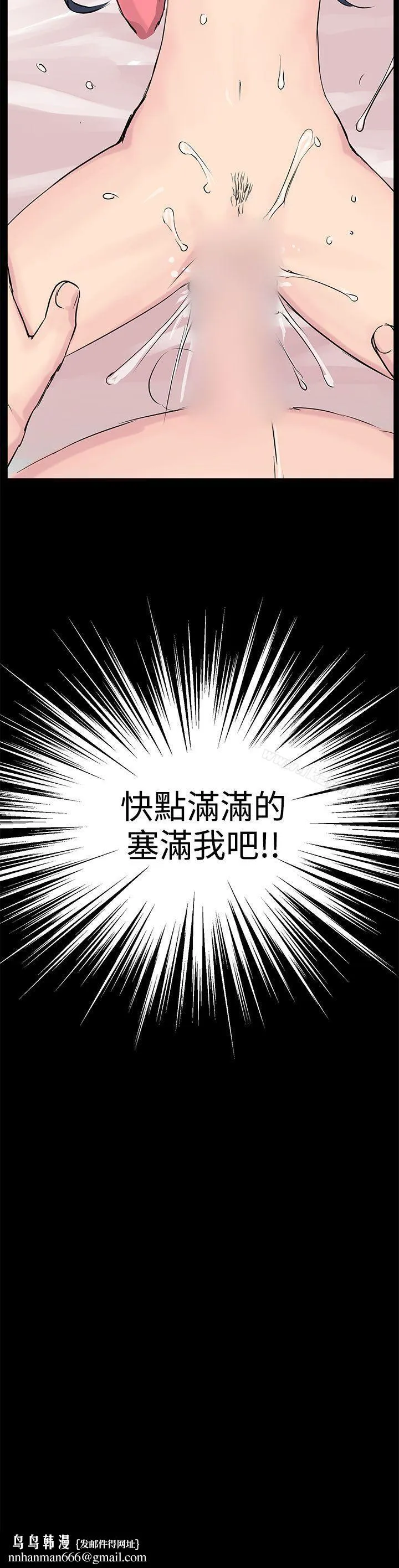 LOVE不动产(完结) - 第10话 - page 31