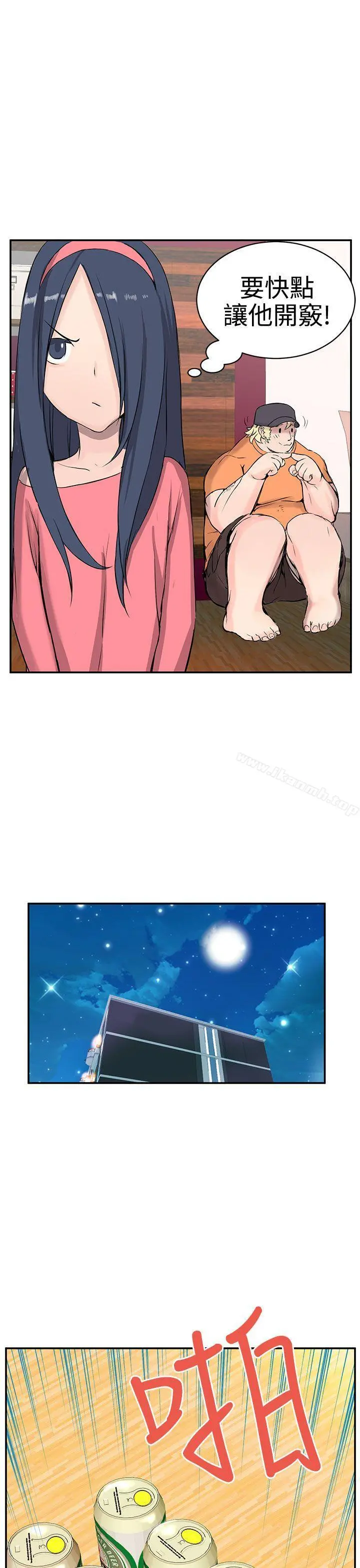 LOVE不动产(完结) - 第9话 - page 4