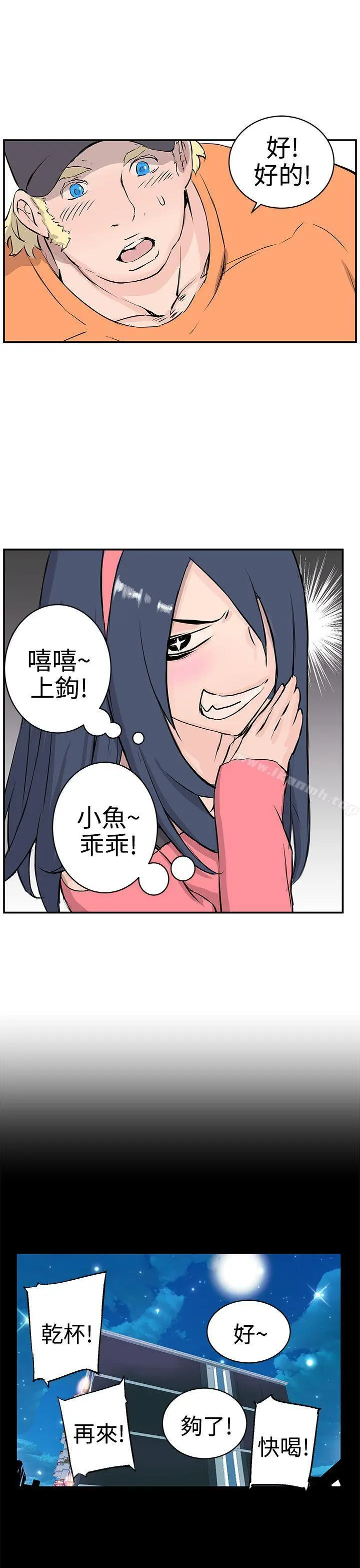 LOVE不动产(完结) - 第9话 - page 7