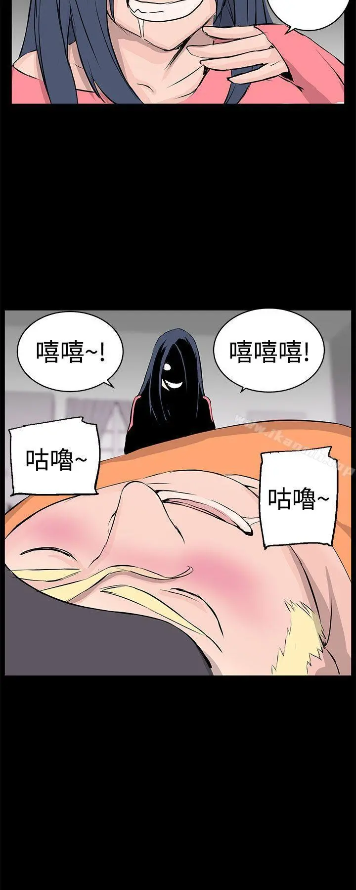 LOVE不动产(完结) - 第9话 - page 9