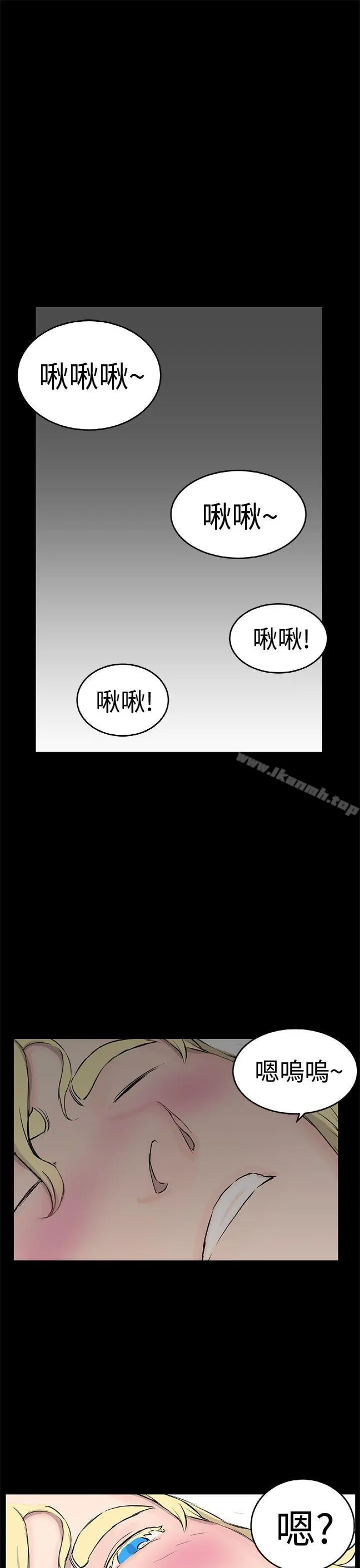 LOVE不动产(完结) - 第9话 - page 10