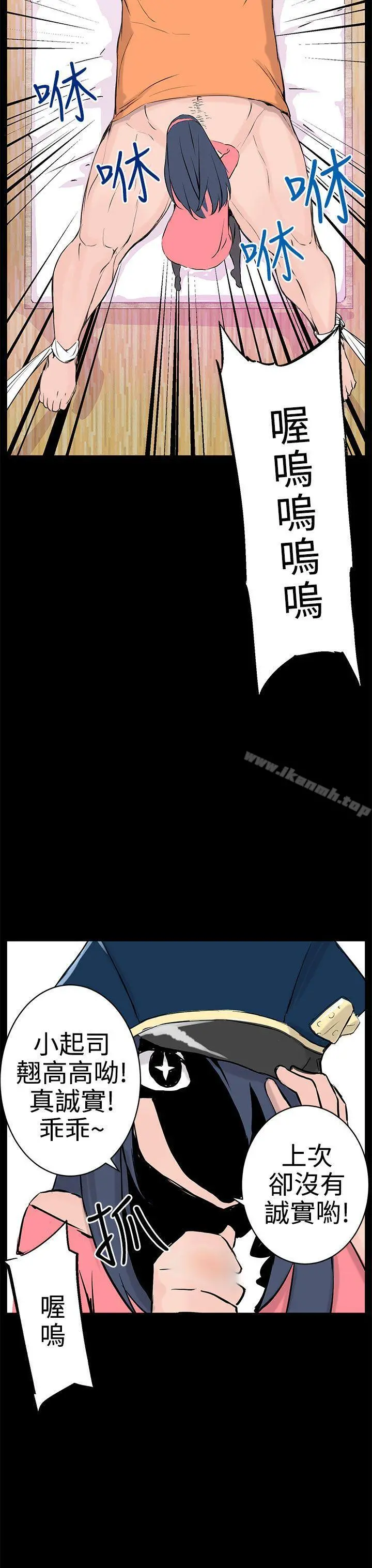 LOVE不动产(完结) - 第9话 - page 15