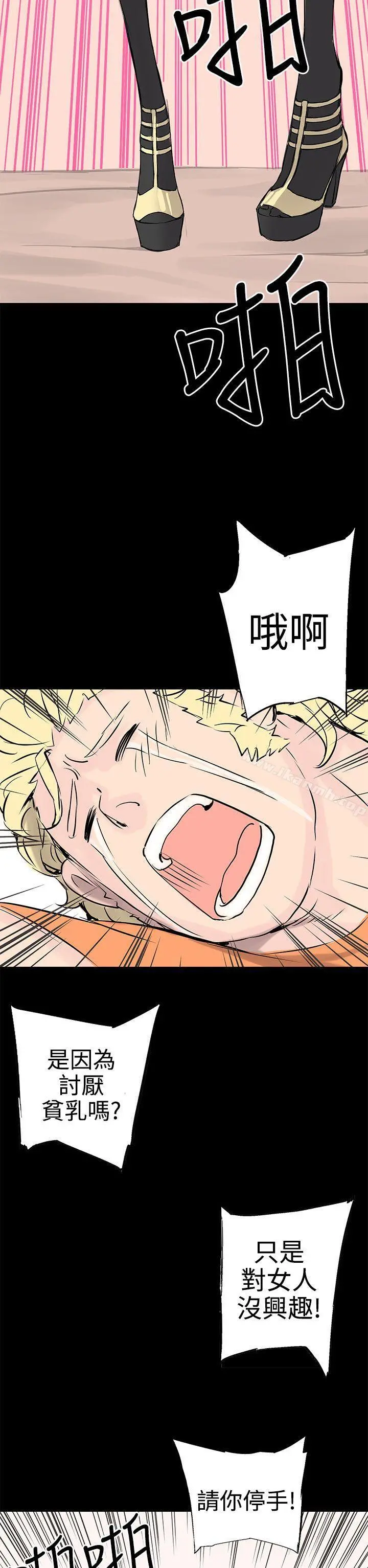 LOVE不动产(完结) - 第9话 - page 18