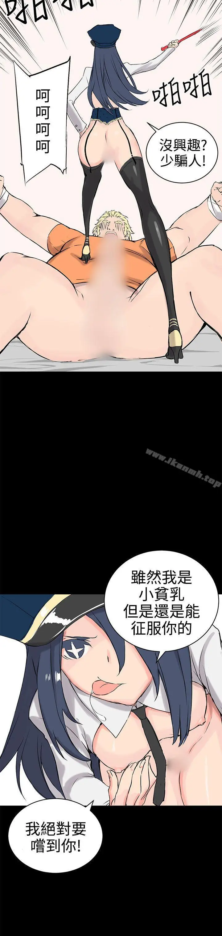 LOVE不动产(完结) - 第9话 - page 19