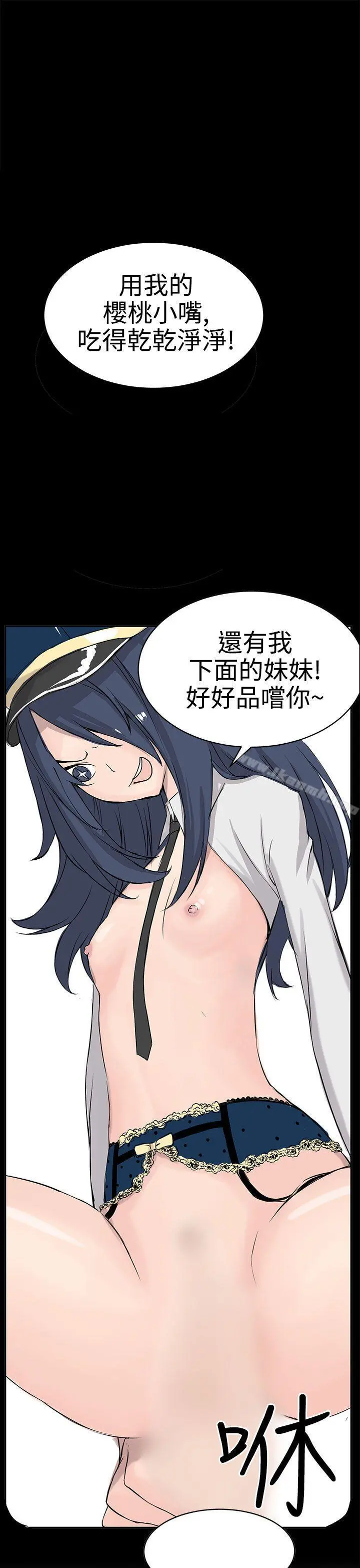 LOVE不动产(完结) - 第9话 - page 21