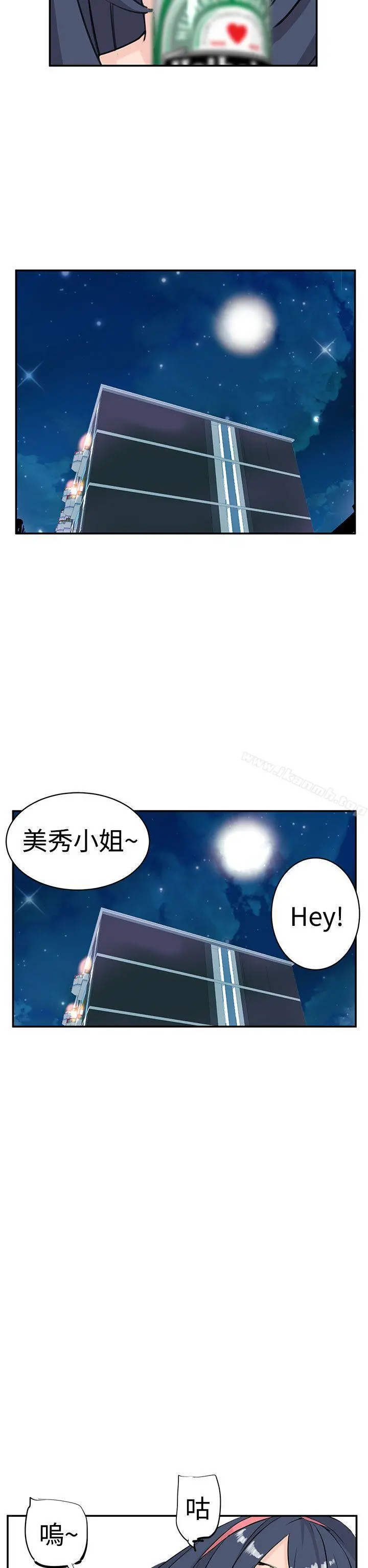 LOVE不动产(完结) - 第9话 - page 26