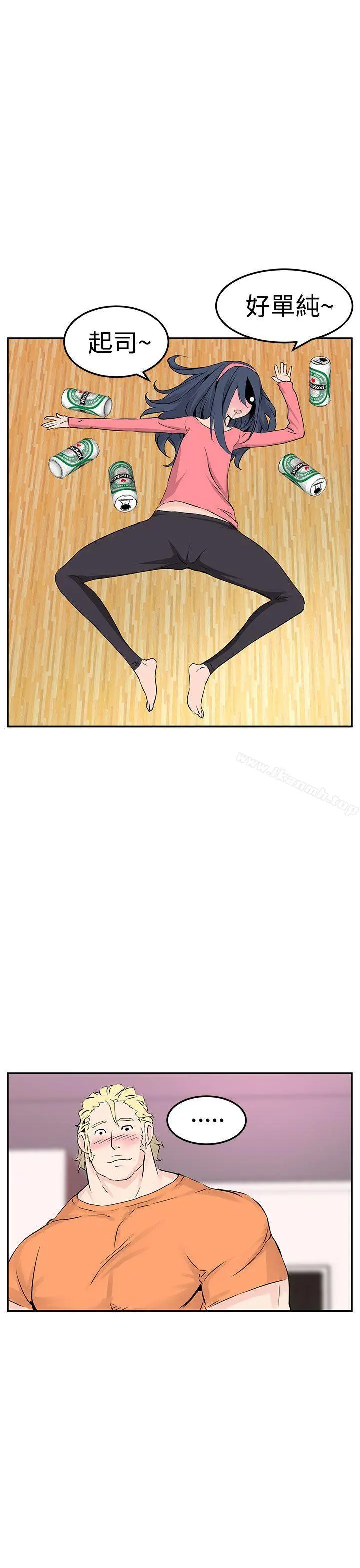 LOVE不动产(完结) - 第9话 - page 28