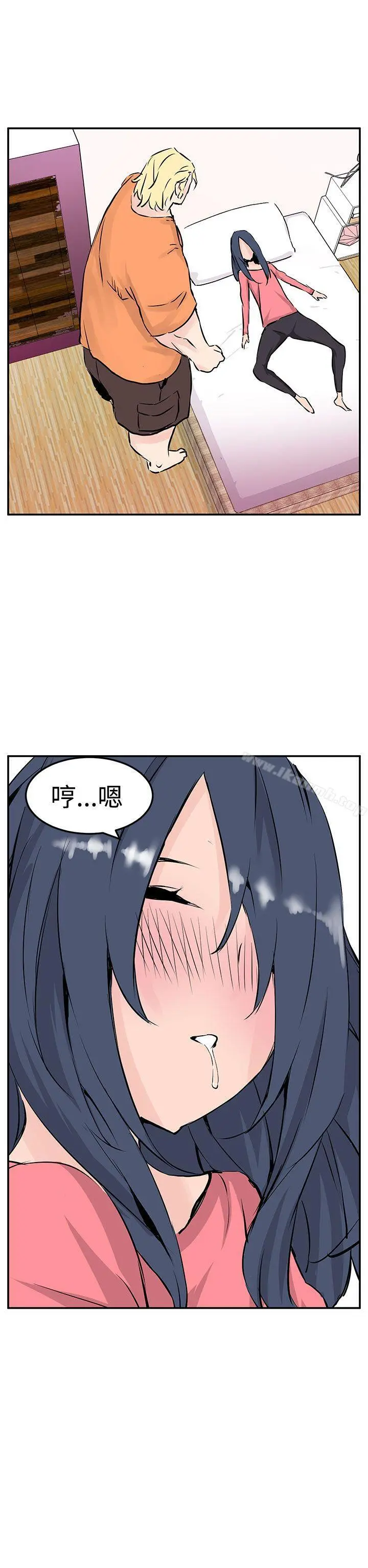 LOVE不动产(完结) - 第9话 - page 29