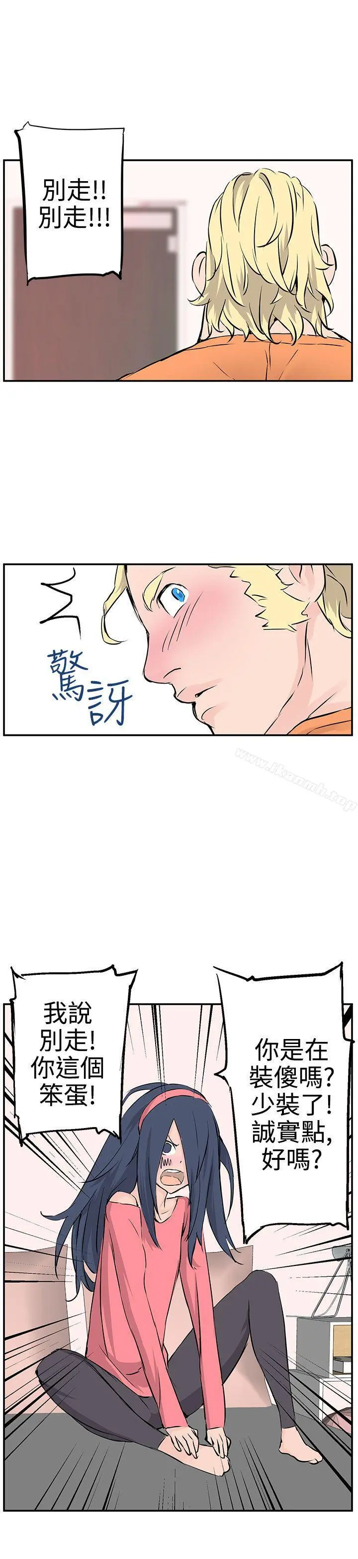 LOVE不动产(完结) - 第9话 - page 31