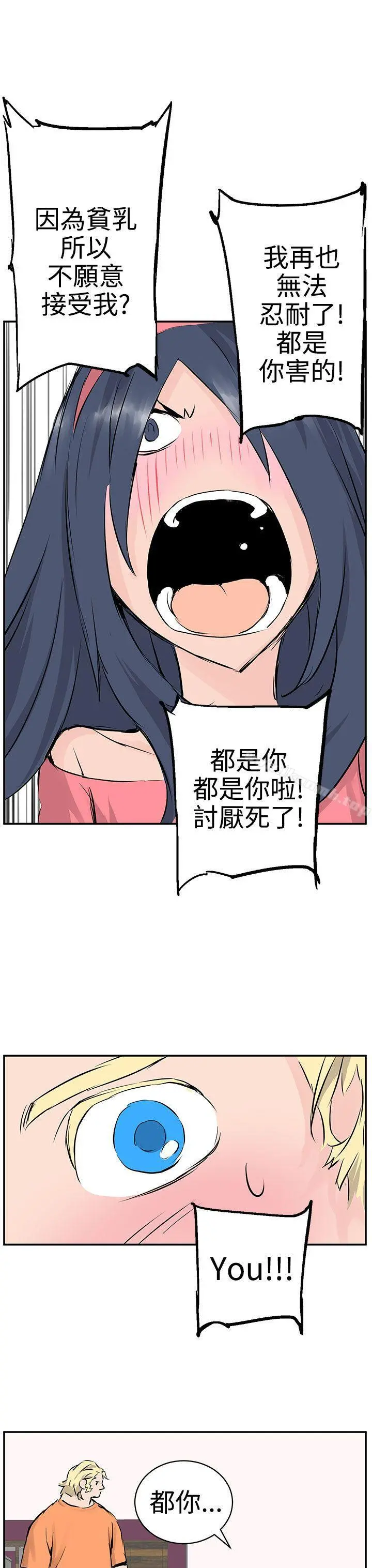 LOVE不动产(完结) - 第9话 - page 33