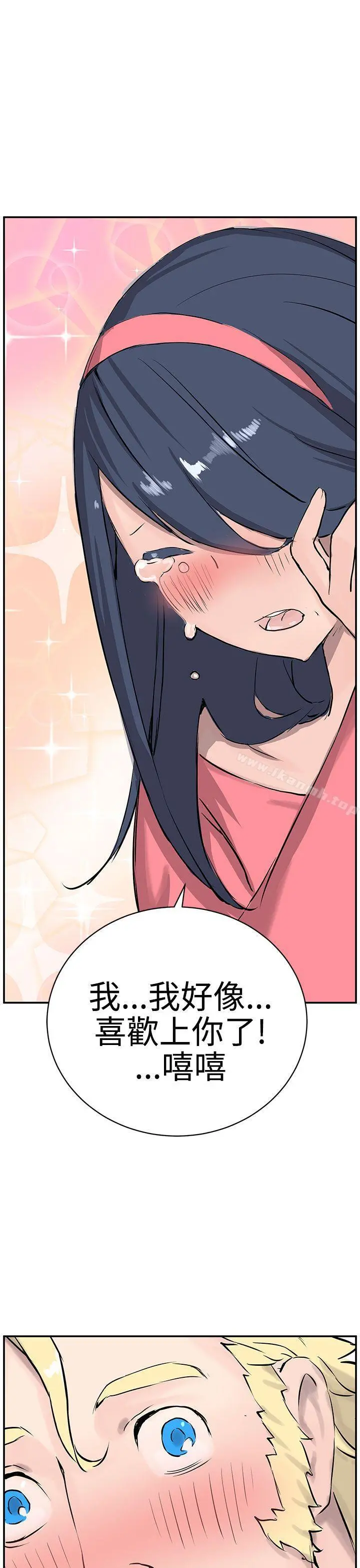 LOVE不动产(完结) - 第9话 - page 35