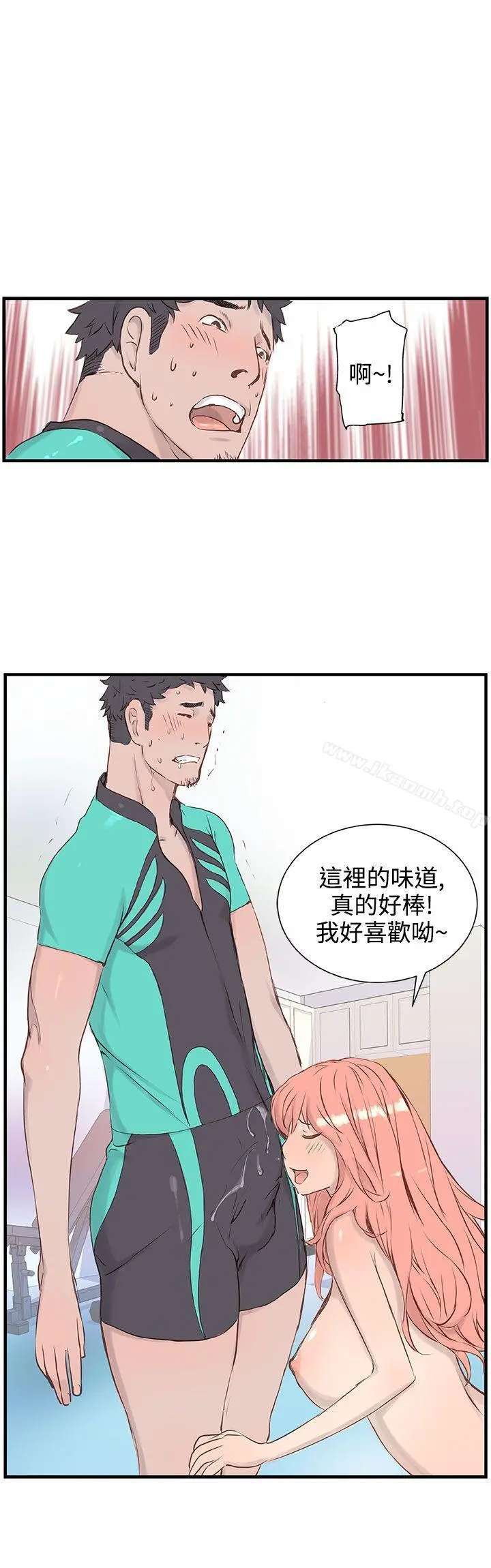 LOVE不动产(完结) - 第3话 - page 2