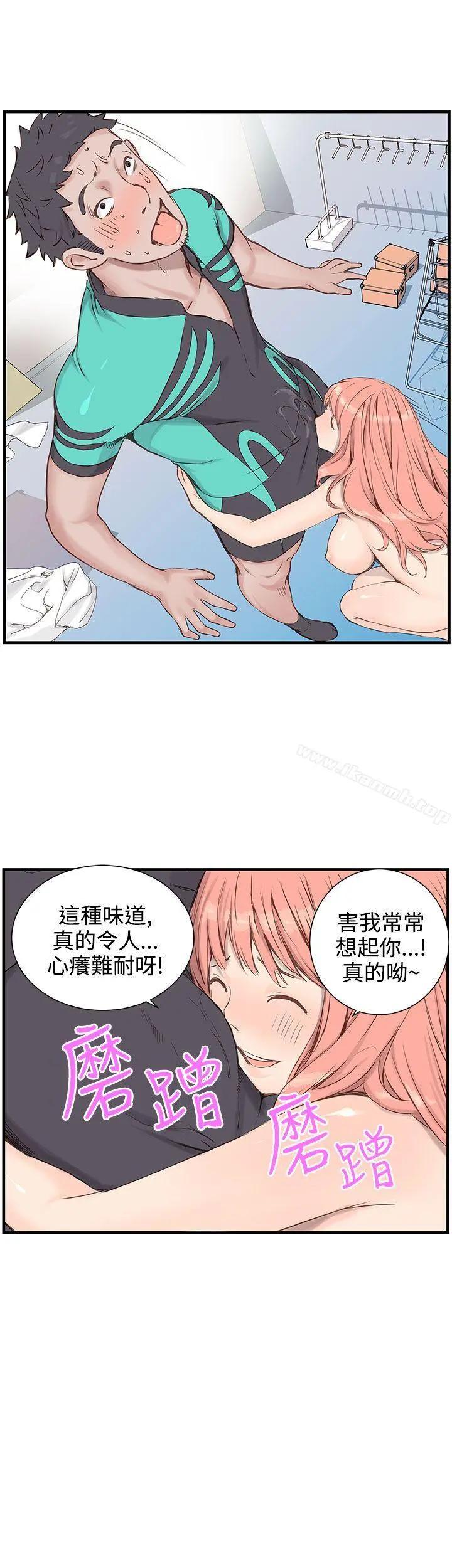 LOVE不动产(完结) - 第3话 - page 3