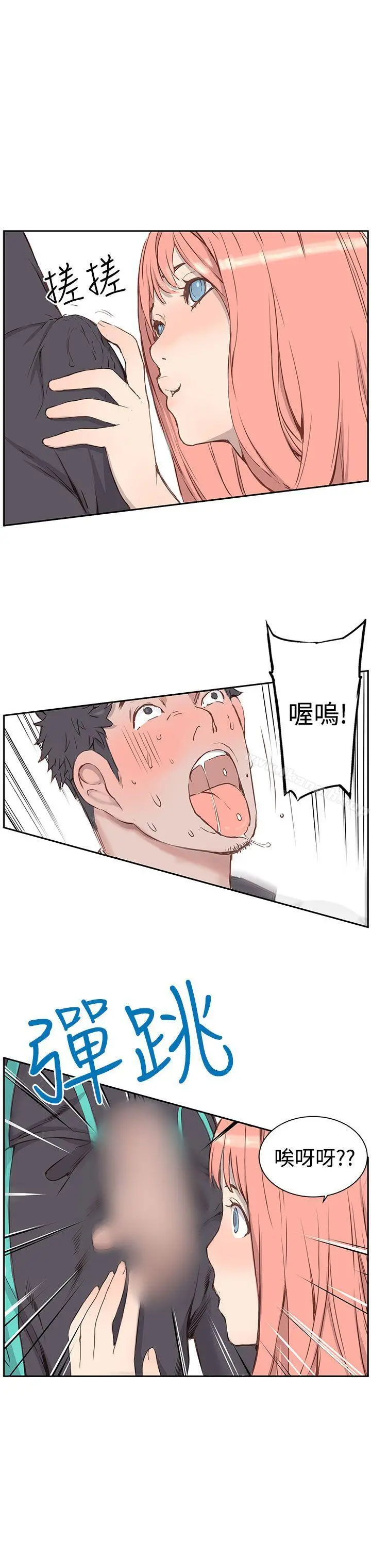 LOVE不动产(完结) - 第3话 - page 4