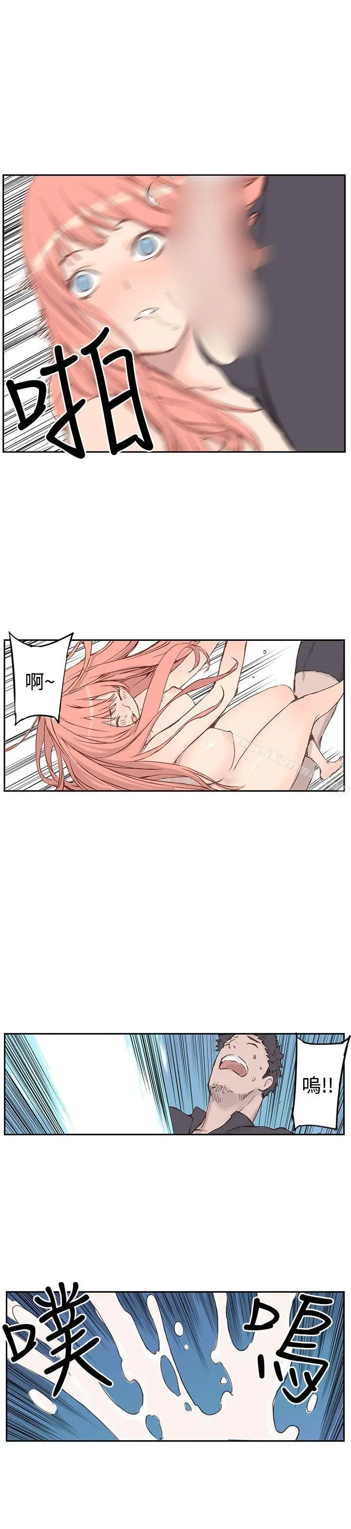 LOVE不动产(完结) - 第3话 - page 5