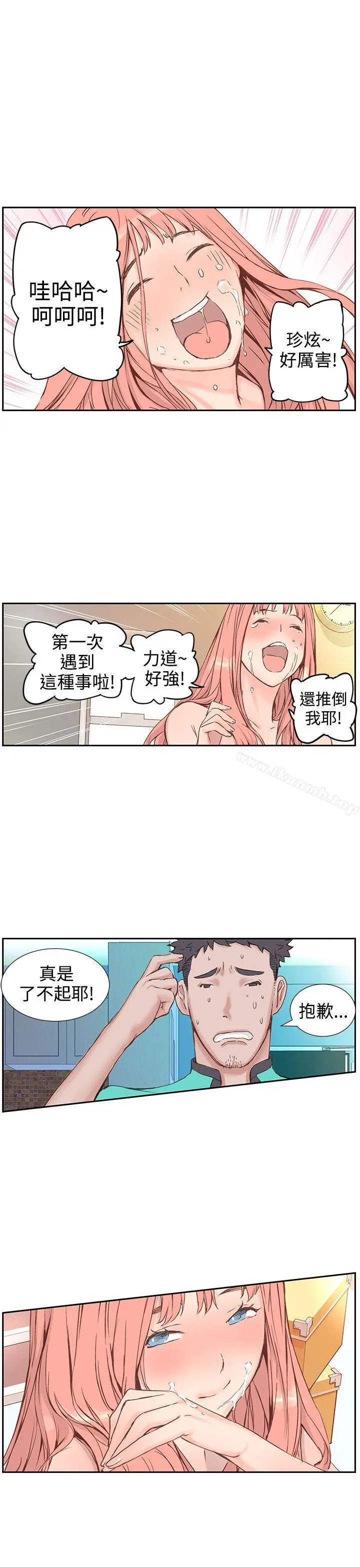 LOVE不动产(完结) - 第3话 - page 9