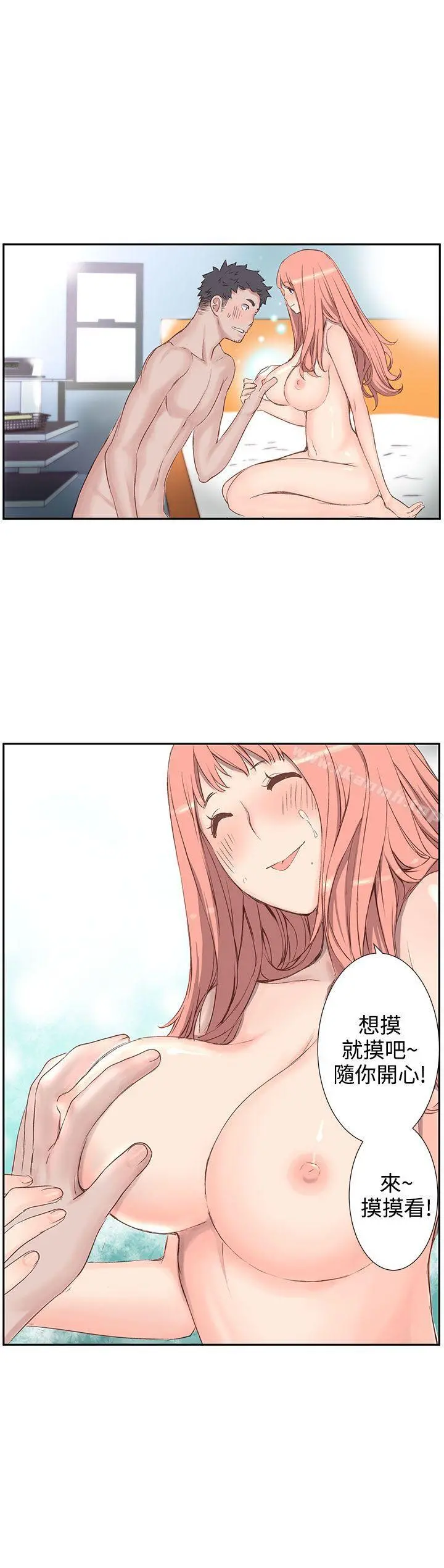 LOVE不动产(完结) - 第3话 - page 17