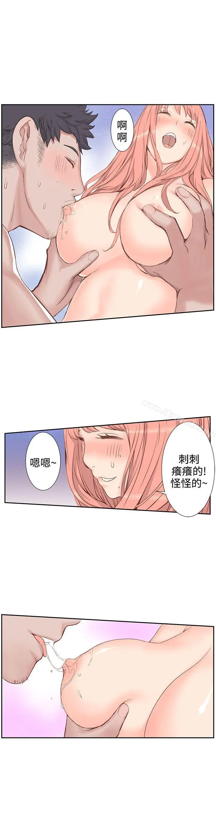LOVE不动产(完结) - 第3话 - page 19