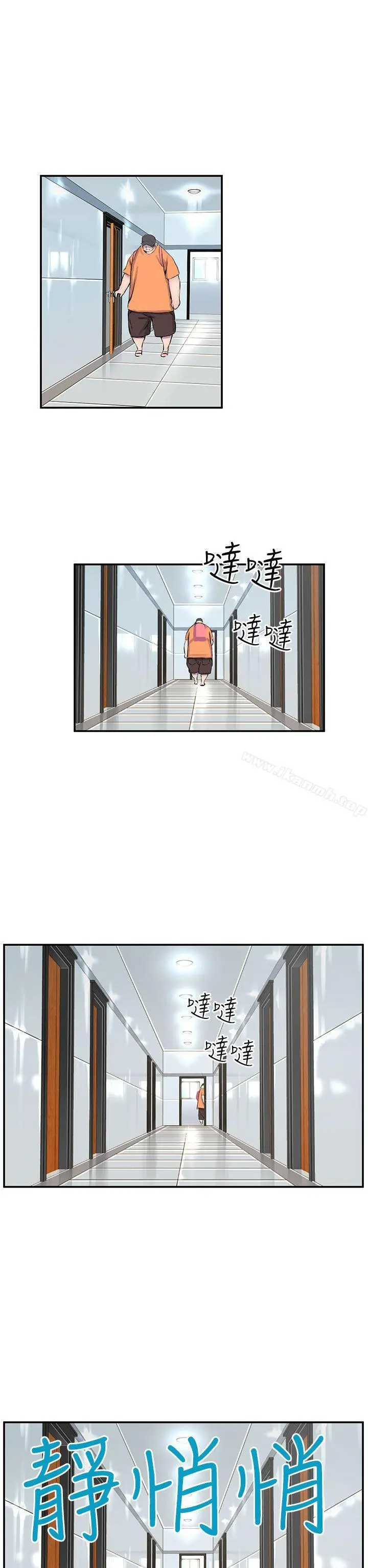LOVE不动产(完结) - 第8话 - page 2