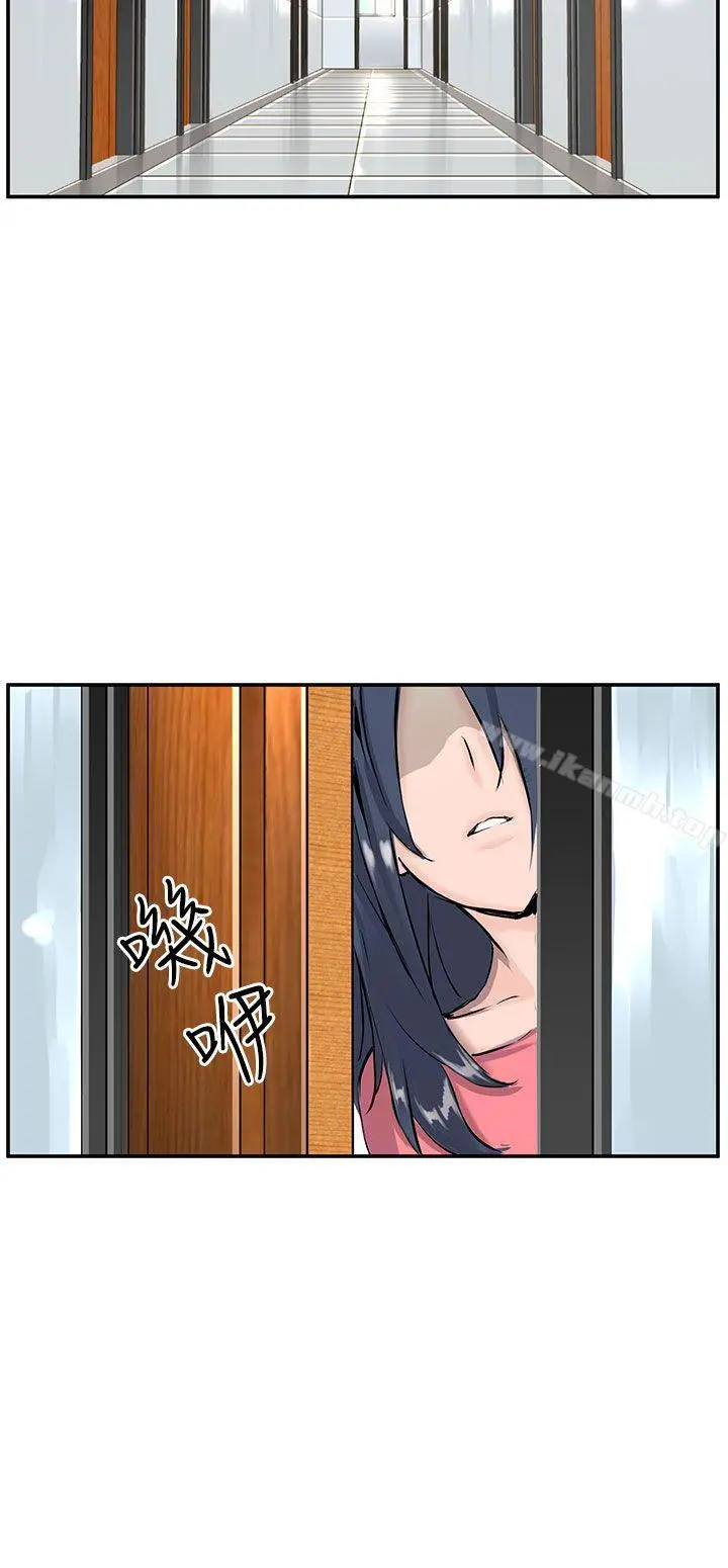 LOVE不动产(完结) - 第8话 - page 3