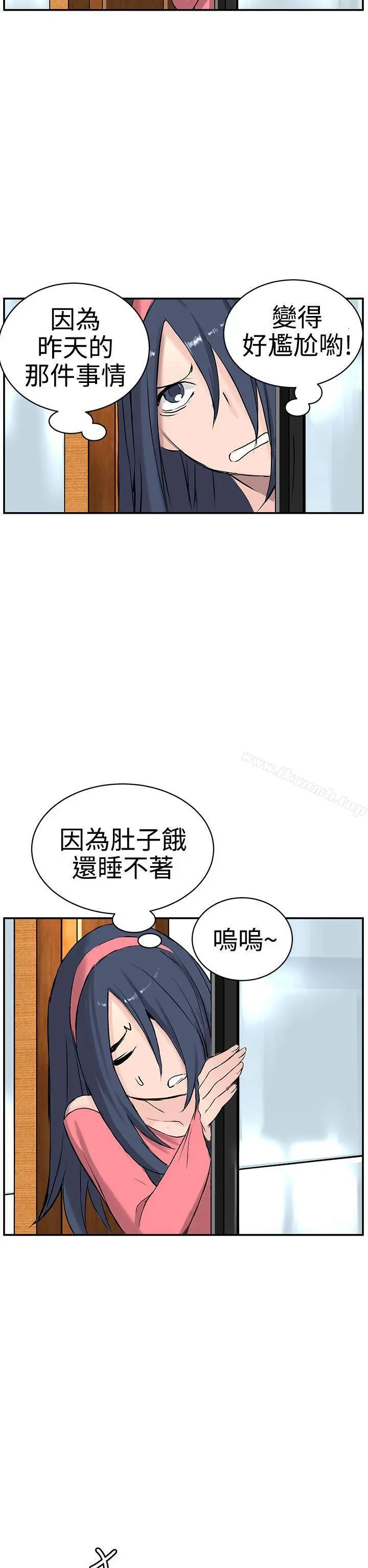 LOVE不动产(完结) - 第8话 - page 5