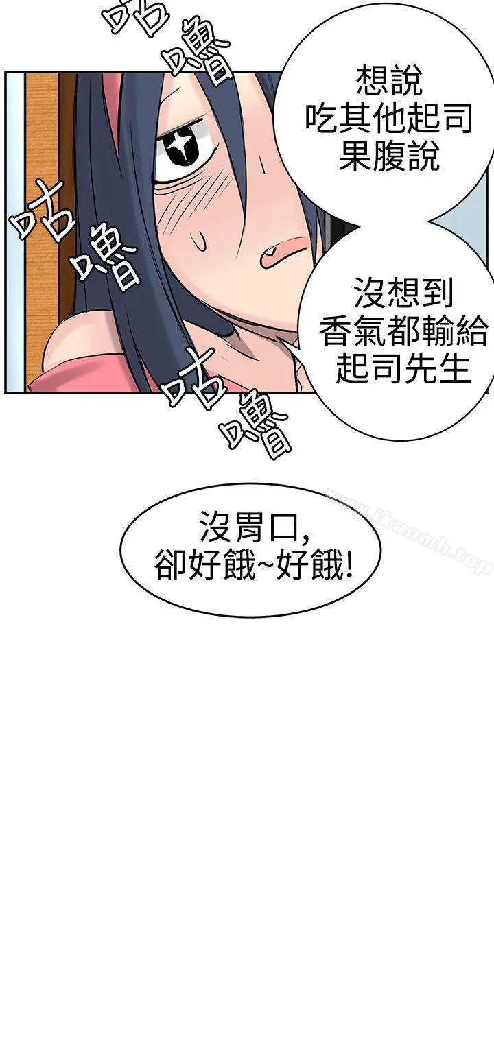 LOVE不动产(完结) - 第8话 - page 6