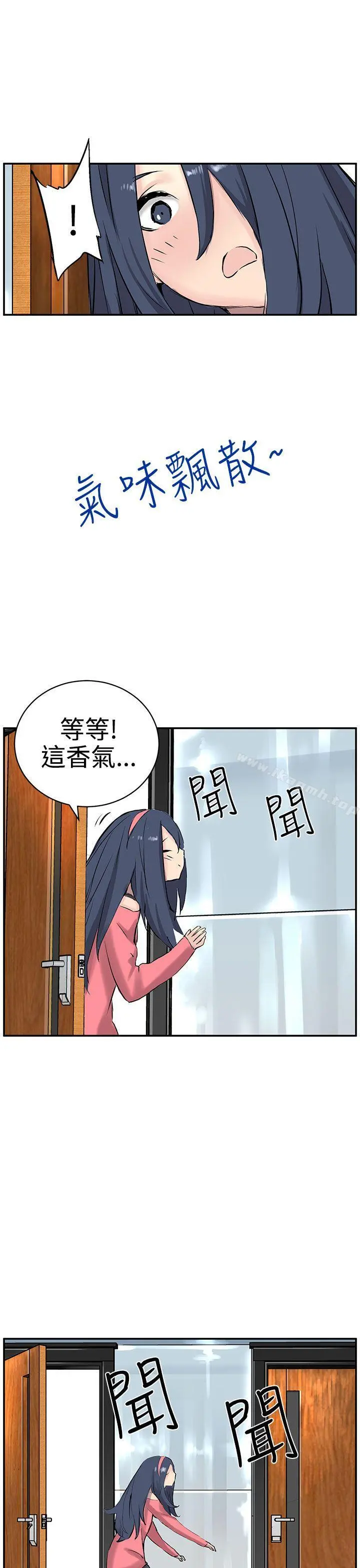 LOVE不动产(完结) - 第8话 - page 7