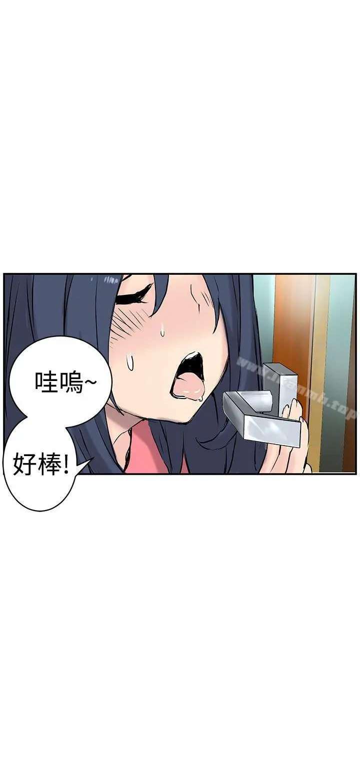 LOVE不动产(完结) - 第8话 - page 9