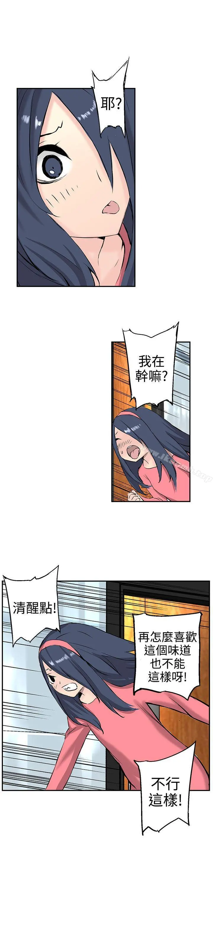 LOVE不动产(完结) - 第8话 - page 10