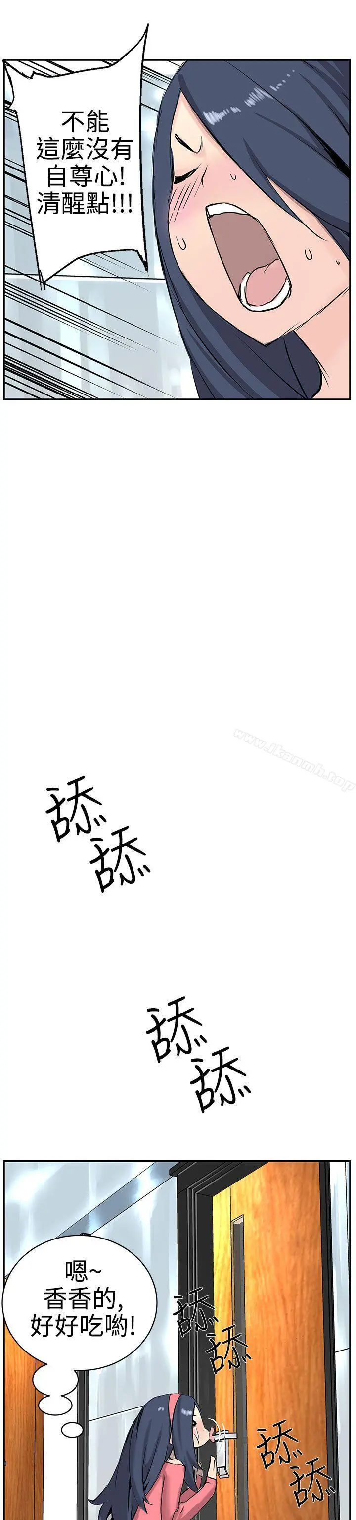 LOVE不动产(完结) - 第8话 - page 11