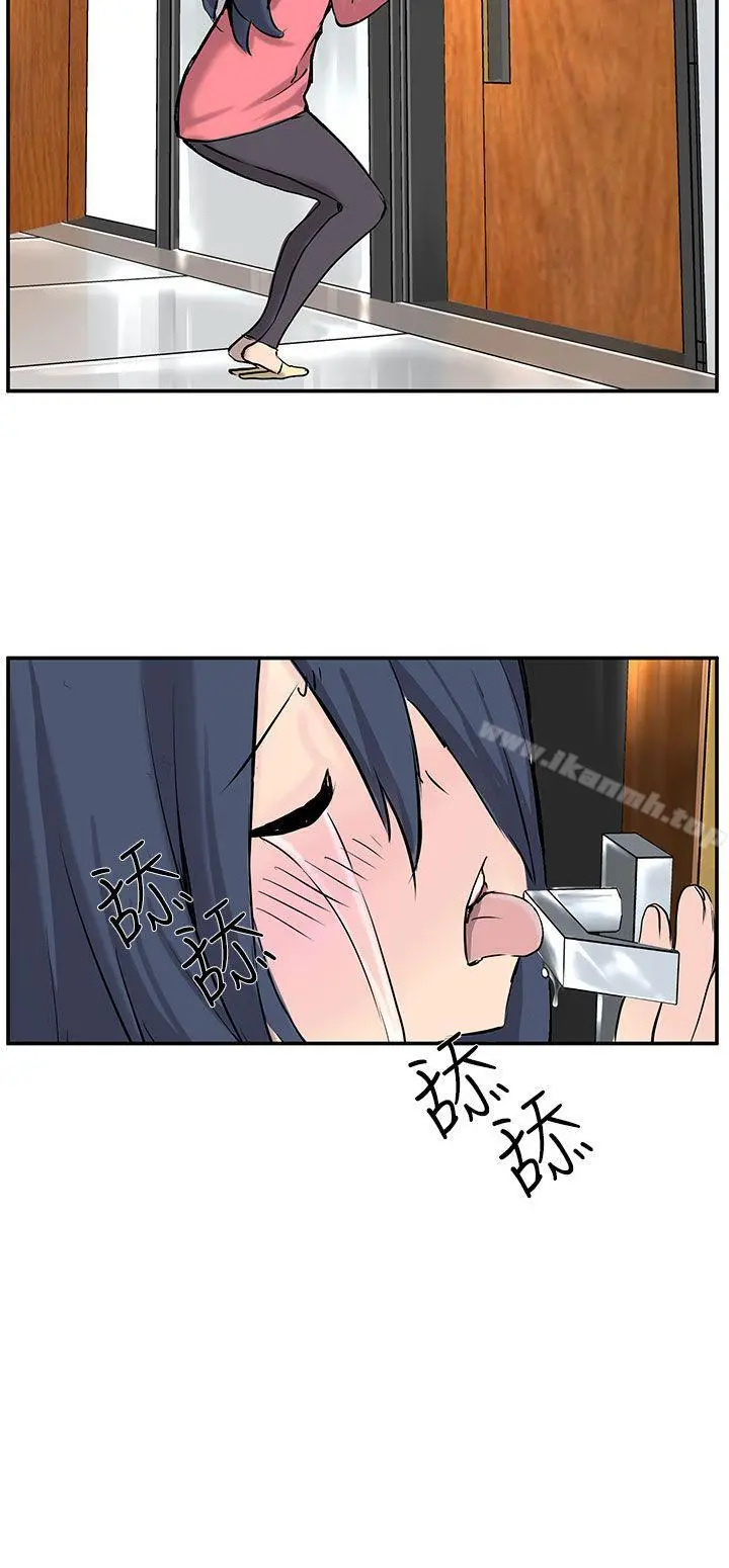 LOVE不动产(完结) - 第8话 - page 12