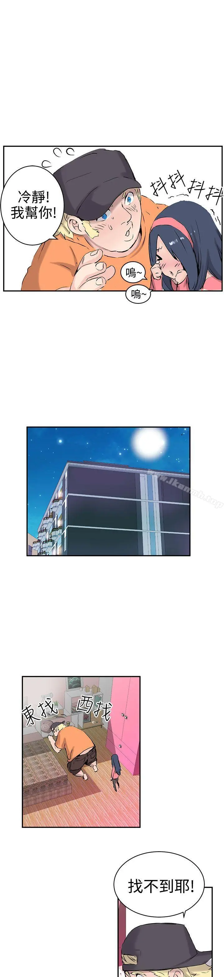 LOVE不动产(完结) - 第8话 - page 19