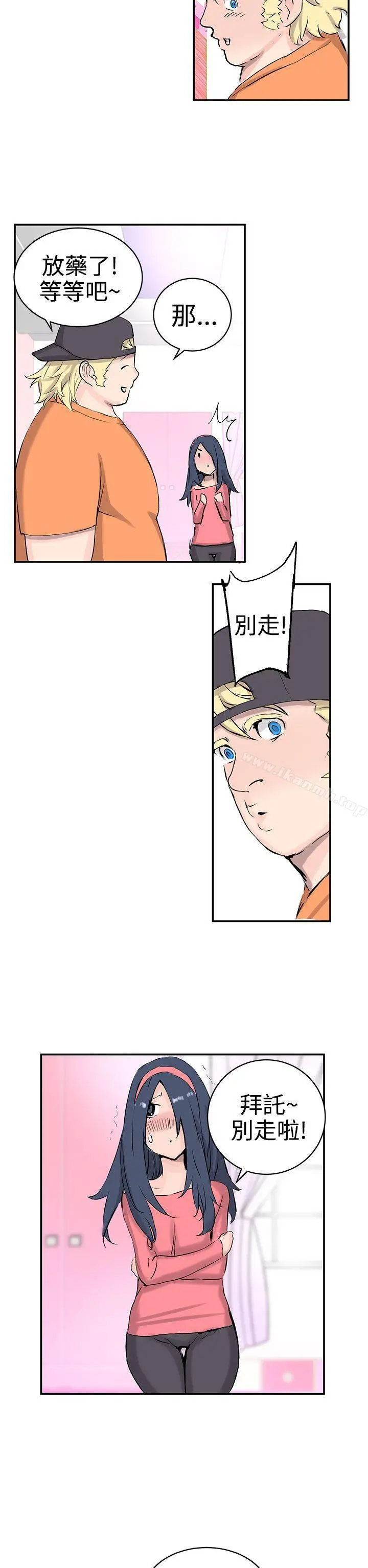 LOVE不动产(完结) - 第8话 - page 20