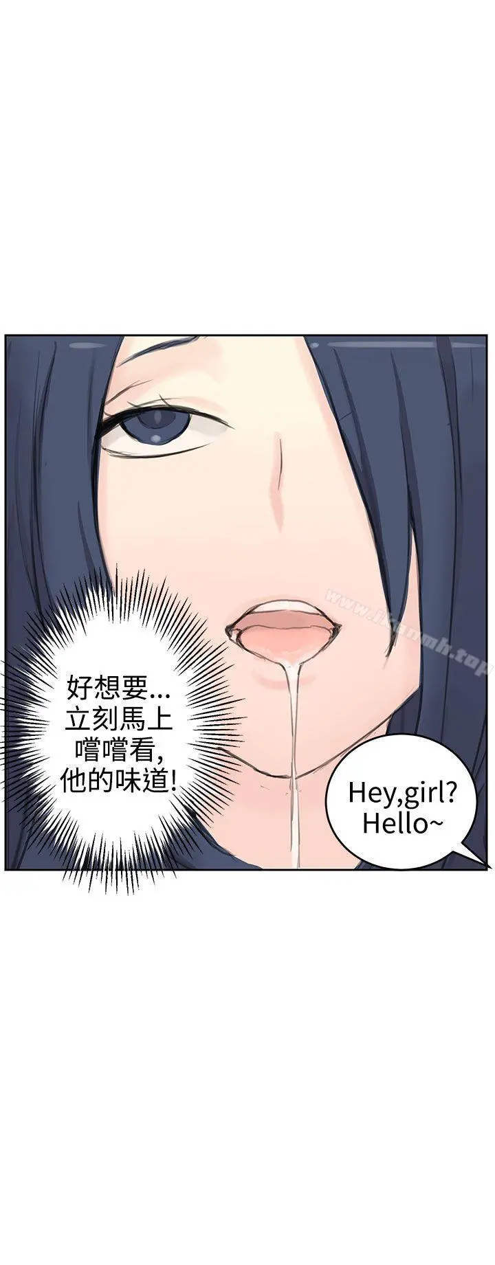 LOVE不动产(完结) - 第5话 - page 6