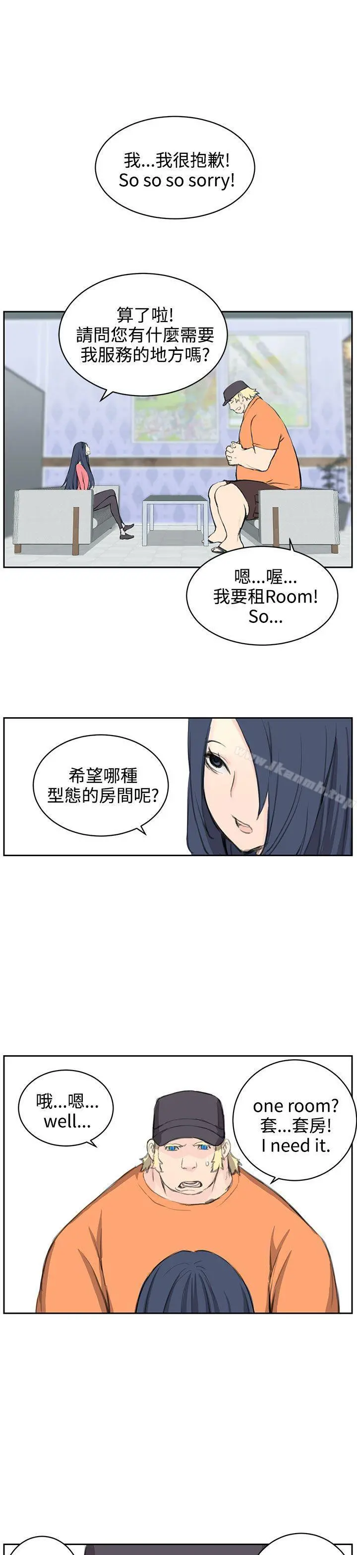 LOVE不动产(完结) - 第5话 - page 11