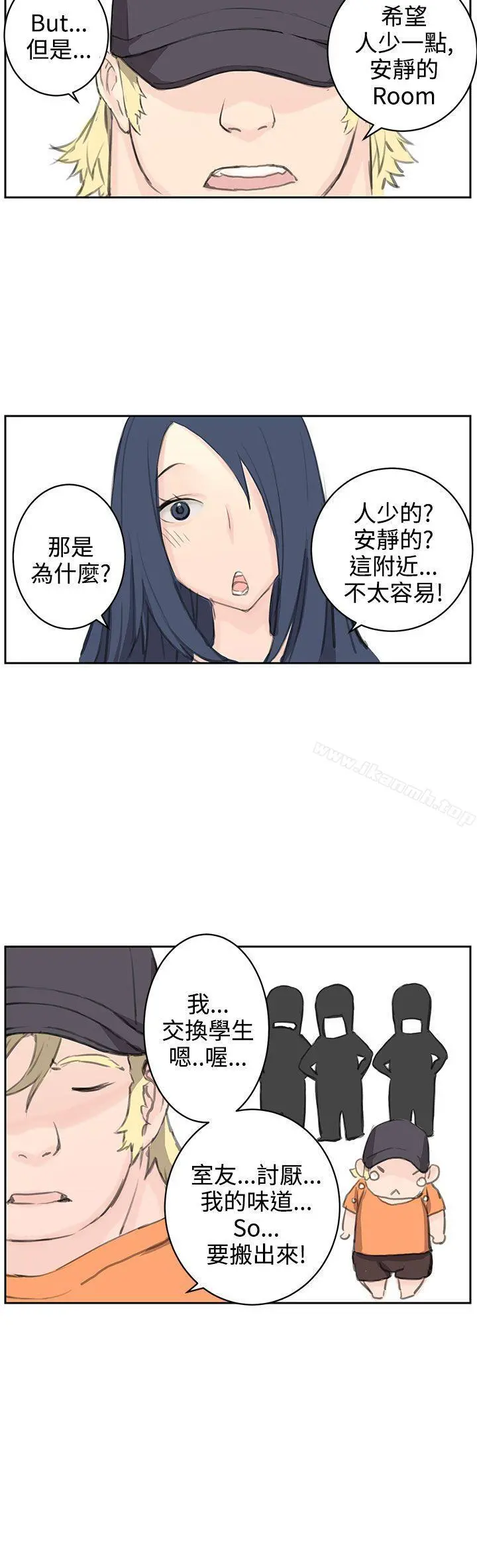 LOVE不动产(完结) - 第5话 - page 12