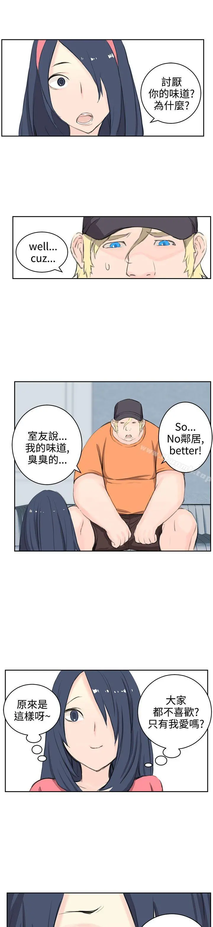 LOVE不动产(完结) - 第5话 - page 13