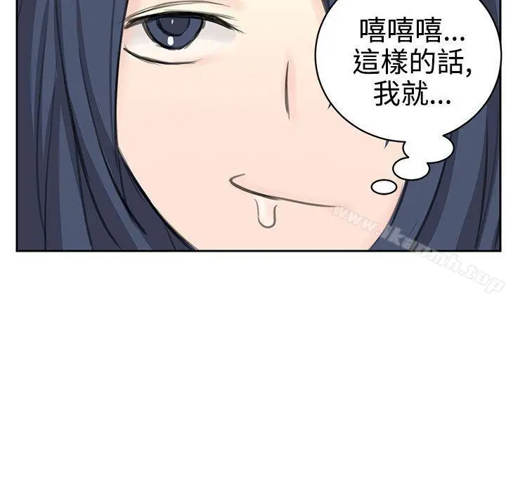 LOVE不动产(完结) - 第5话 - page 14
