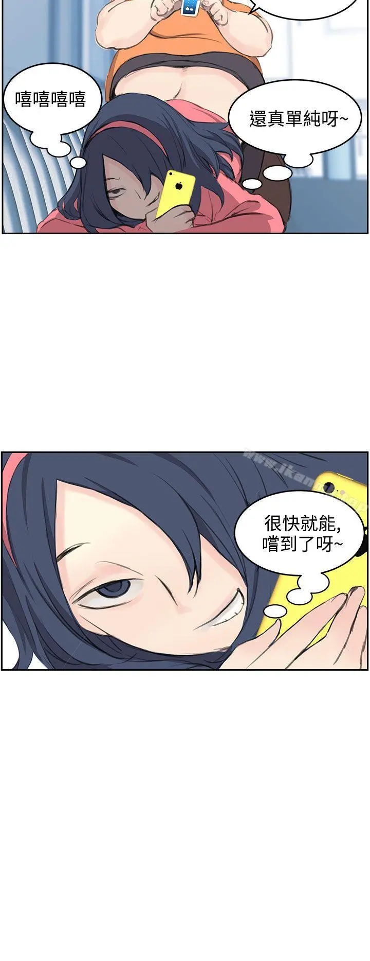 LOVE不动产(完结) - 第5话 - page 18