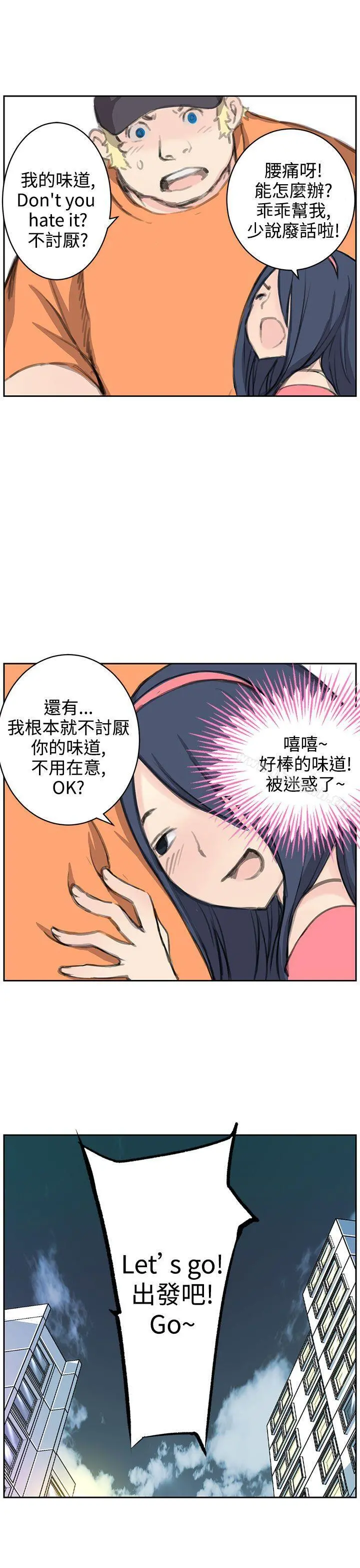 LOVE不动产(完结) - 第5话 - page 21